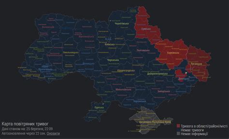карта повітряних тревог росія